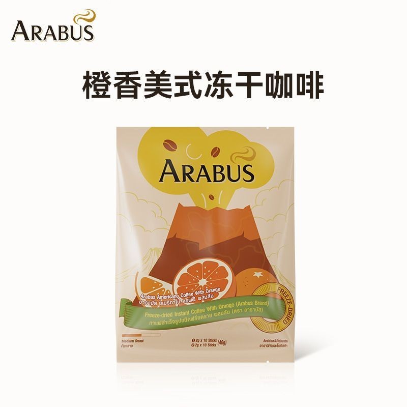 ARABUS ARABUS Orange Fragrance American Freeze-Dried Coffee แบบพกพาทันที 2g * 20 บาร์นําเข้าจากลาว#A