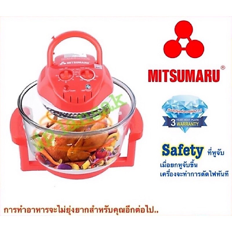 หม้ออบลมร้อน Mitsumaru AP-EC12
