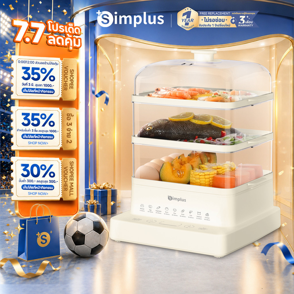 Simplus หม้อนึ่งไฟฟ้า 3 ชั้น ถอดแยกได้ ความจุ 14 ลิตร นึ่งไข่ ปลา ขนม ของว่าง DZEG003