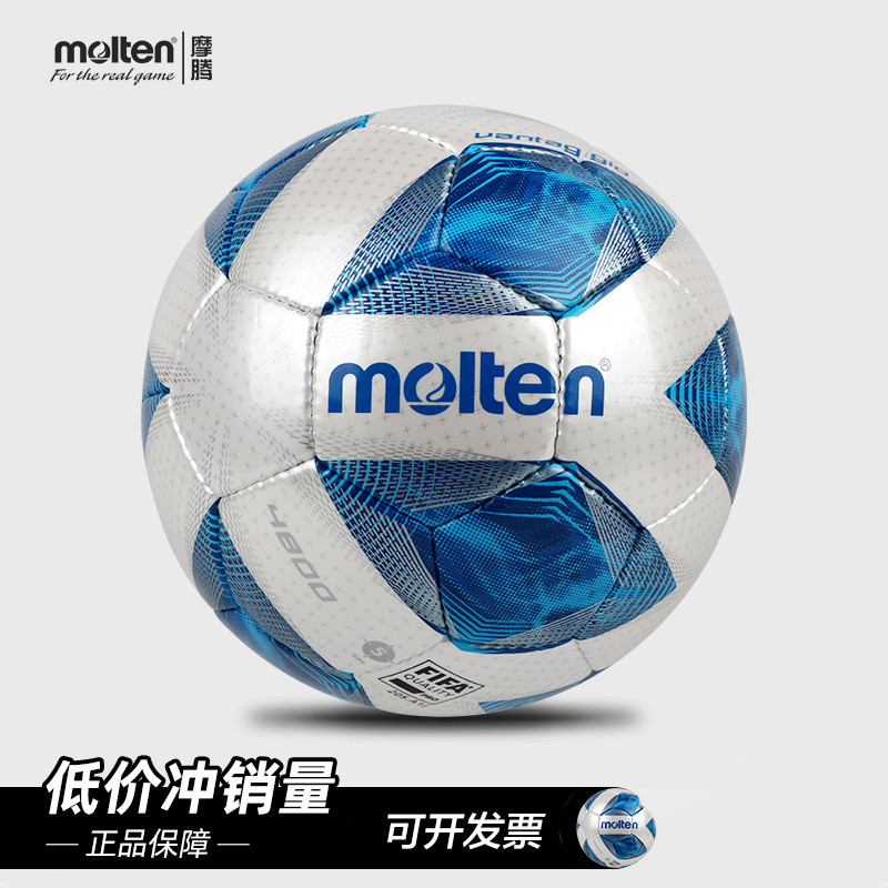 Molten F5A4800 Football FIFA Certification molten Competition PU Soft Hand-Sewn Elastic Foot Lift Ba