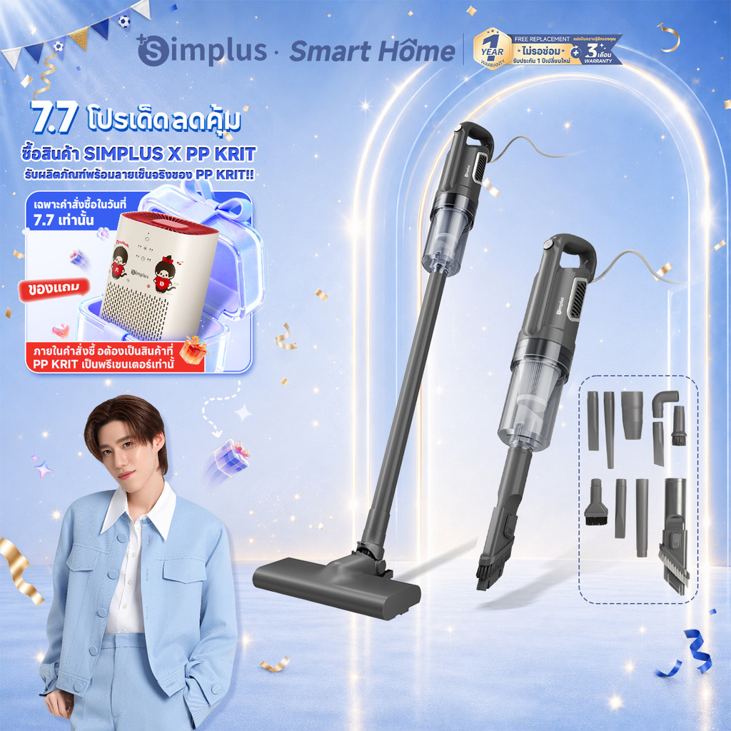 [Upgrade!] Simplus เครื่องดูดฝุ่น 2-in-1 มือถือ+ตั้งพื้น แรงดูด 18,000Pa HEPA น้ำหนักเบา 1 กก. ใช้ในบ้าน/รถ XCQH011