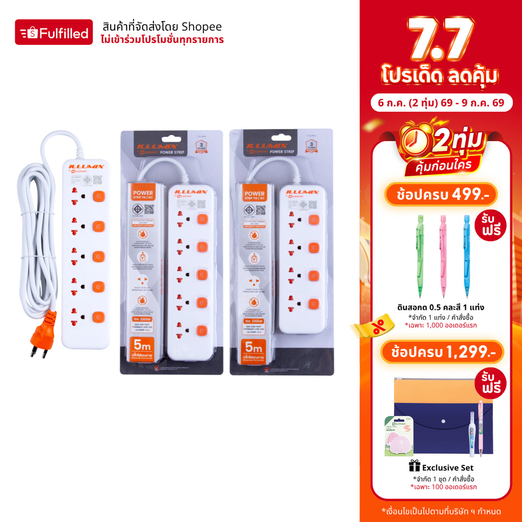 Illumix ปลั๊กไฟ ปลั๊กพ่วง 10A 2300W 4สวิตซ์ และ 5สวิตซ์ 3/5 เมตร มีมอก. รับประกัน 3 ปี Power socket