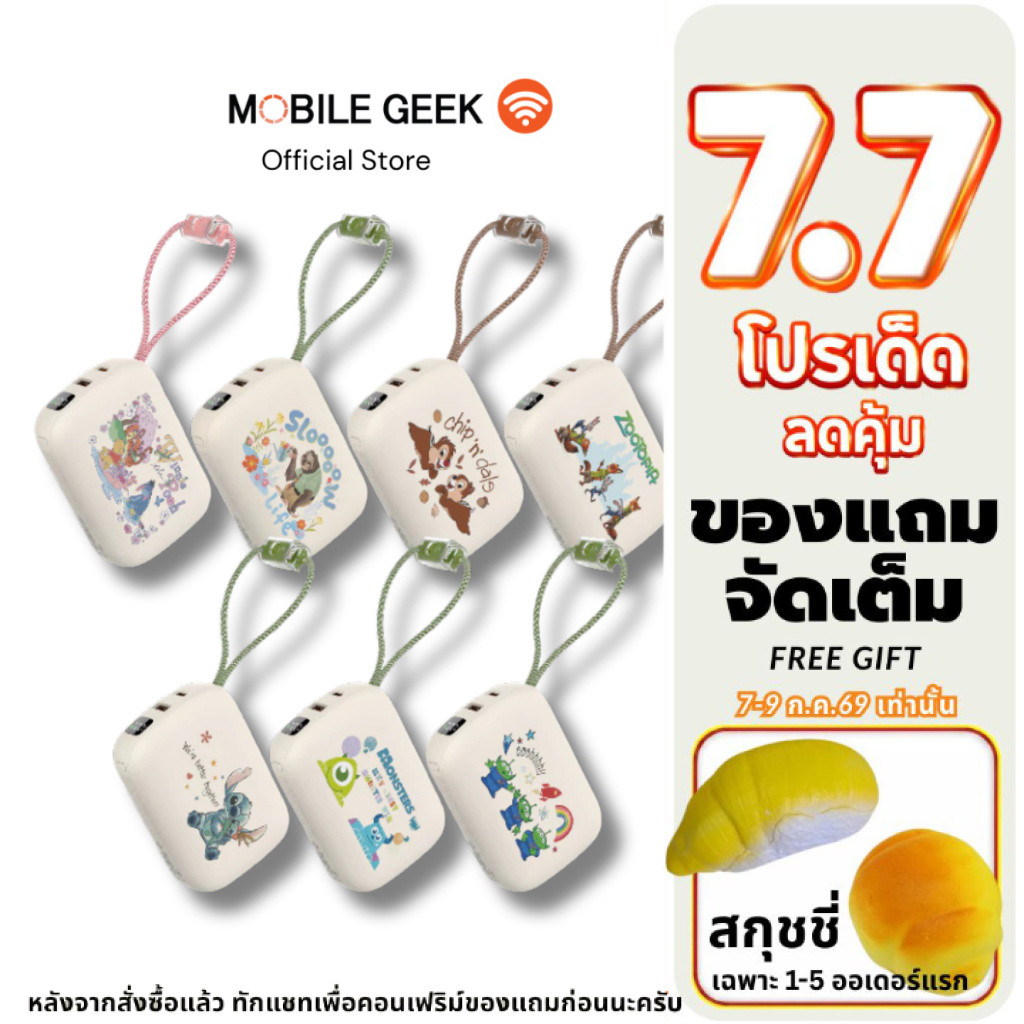 (มี CCC) PowerBank Disney ลิขสิทธิ์แท้ Veger รุ่น VP20-05PD 20000mAh PD20W สายในตัว Type-C,IP มอก.