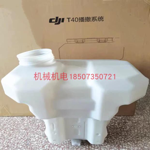 DJI DJI Zhibao อุปกรณ์เสริมโดรน DJI T40 ถังเก็บน้ํา (40L)000012.06