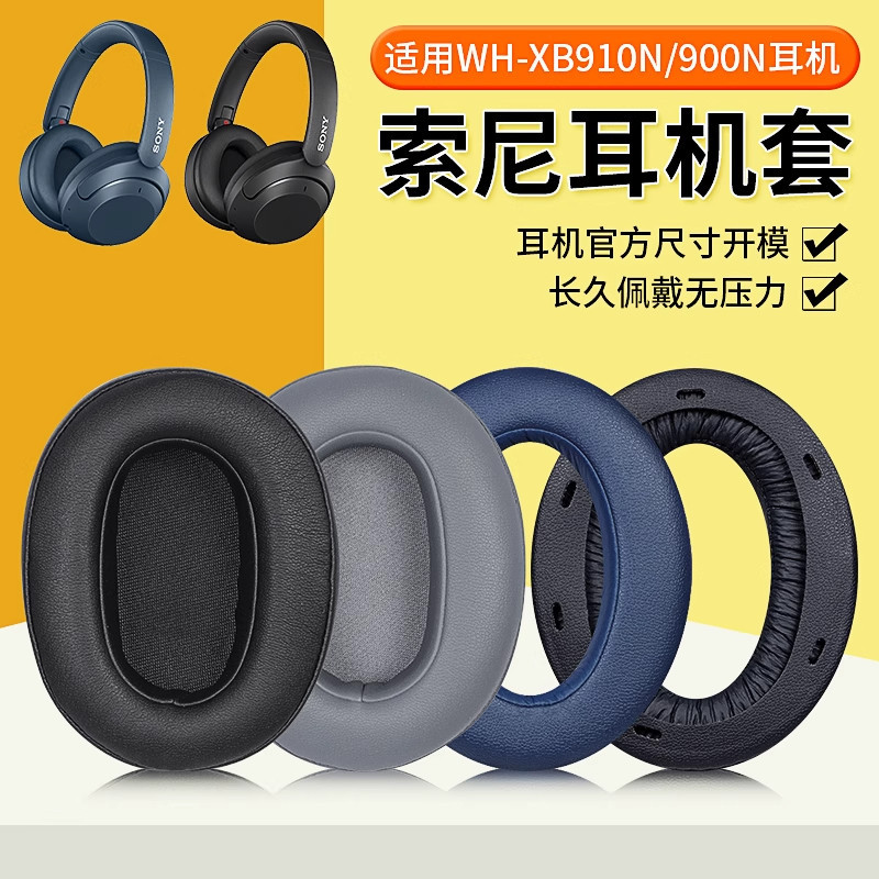 เหมาะสําหรับ Sony Sony WH-XB910N Earmuffs Original สไตล์ XB900N เคสหูฟังประเภทหูฟัง xb910n หูฟัง Hea