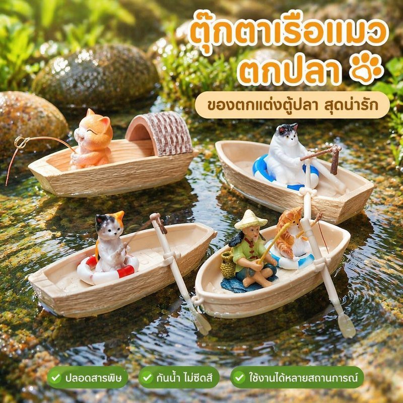 ของตกแต่งตู้ปลา ตุ๊กตาเรซิน รูปแมวตกปลา เรือจำลอง นักดำน้ำ การ์ตูน กันน้ำ สีไม่ซีด ปลอดภัยต่อปลา