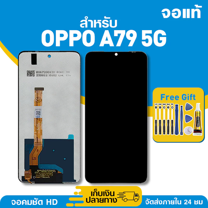 จอ ของแท้ ใช้กับ Oppo A79 5G มีหน้าจอสัมผัส LCD คุณภาพสูง หน้าจอ สำหรับ ออปโป้ a79 คมชัดระดับ HD มาพร้อมไขควง กาว