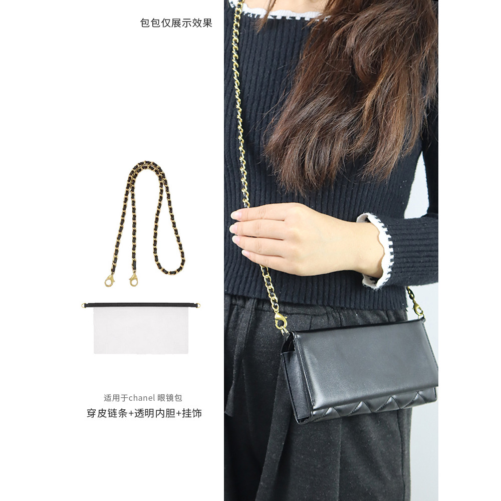 เหมาะสําหรับ chanel chanel แว่นตากระเป๋า Transformation กระเป๋าสะพายข้างสายคล้องไหล่โซ่ diy โปร่งใสอ