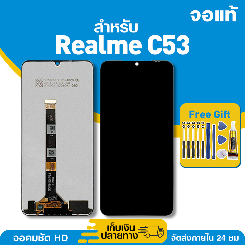 จอ ของแท้ ใช้กับ Realme C53 มีหน้าจอสัมผัส LCD คุณภาพสูง หน้าจอ สำหรับ เรียวมีc53,RMX3760 คมชัดระดับ HD มาพร้อมไขควง กาว
