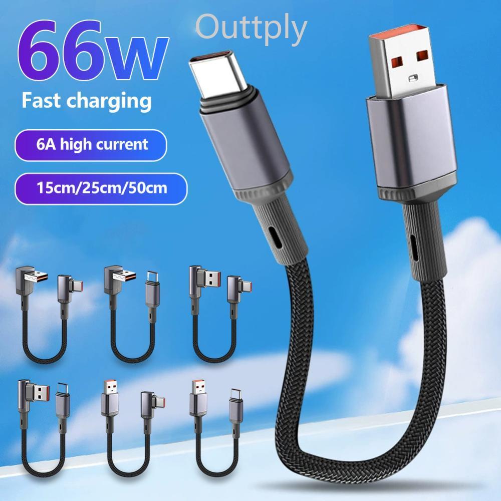 Outtply 15 ซม./25 ซม./50 ซม.66W ข้อศอกสั้นสาย USB C USB A ถึง Type C สายชาร์จเร็ว Power Bank สายไฟ W