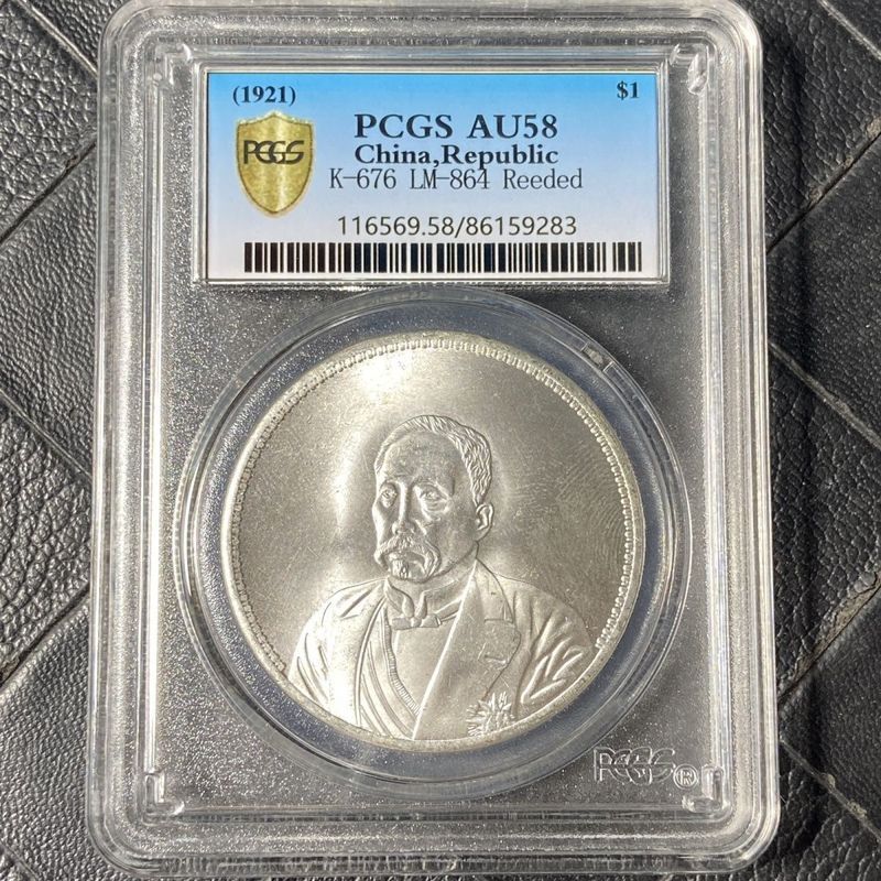 P Pcgs Grade Original Light Coin Xu Shichang เหรียญที่ระลึก Silver Dollar Grade Box Silver Dollar 7.