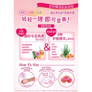 MORITOMO Official - PELICAN Hip Care Scrub Soap 35 g / สบู่ทำความสะอาดผิวบริเวณก้น สบู่หอมกลิ่นพีช