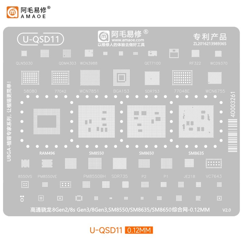 Amaoe BGA Reballing Stencil สําหรับ Qualcomm snapdragon 6Gen1 8Gen3 8Gen2 SM8550 SM8650 PM6450 PM855