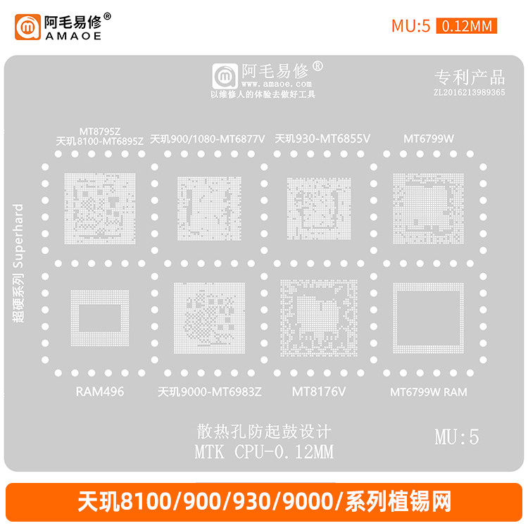 Tianying 1,000+1,000L/1100/890/930/9,000MT6889ZMT6895ZCPU ปลูกตาข่ายดีบุก