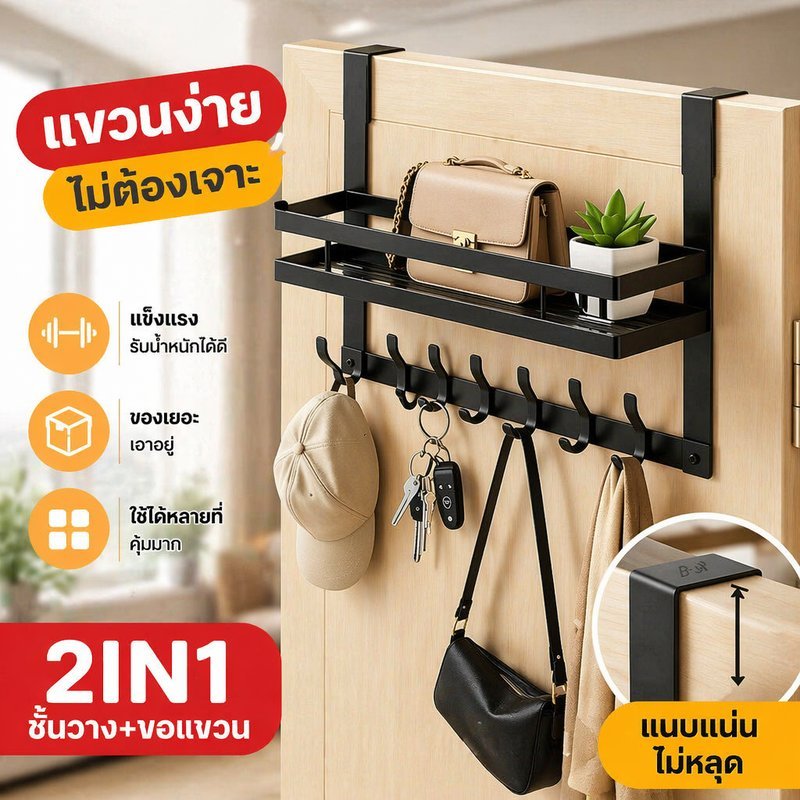 Over ประตู Hook Rack ไม่มีเจาะ Wall Coat ไม้แขวนเสื้อประหยัดพื้นที่สําหรับเสื้อผ้ากระเป๋าหมวก
