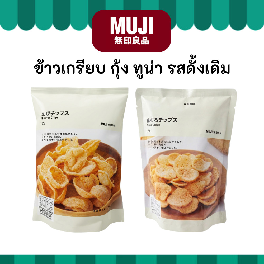 MUJI มูจิ ข้าวเกรียบ ทูน่า กุ้ง Crackers Original Flavor Tuna - Shrimp ขนาด 20 กรัม