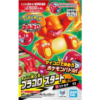 Bandai PLAKORO Starter Set 02 Charmander 4573102721976 (Tabletop)