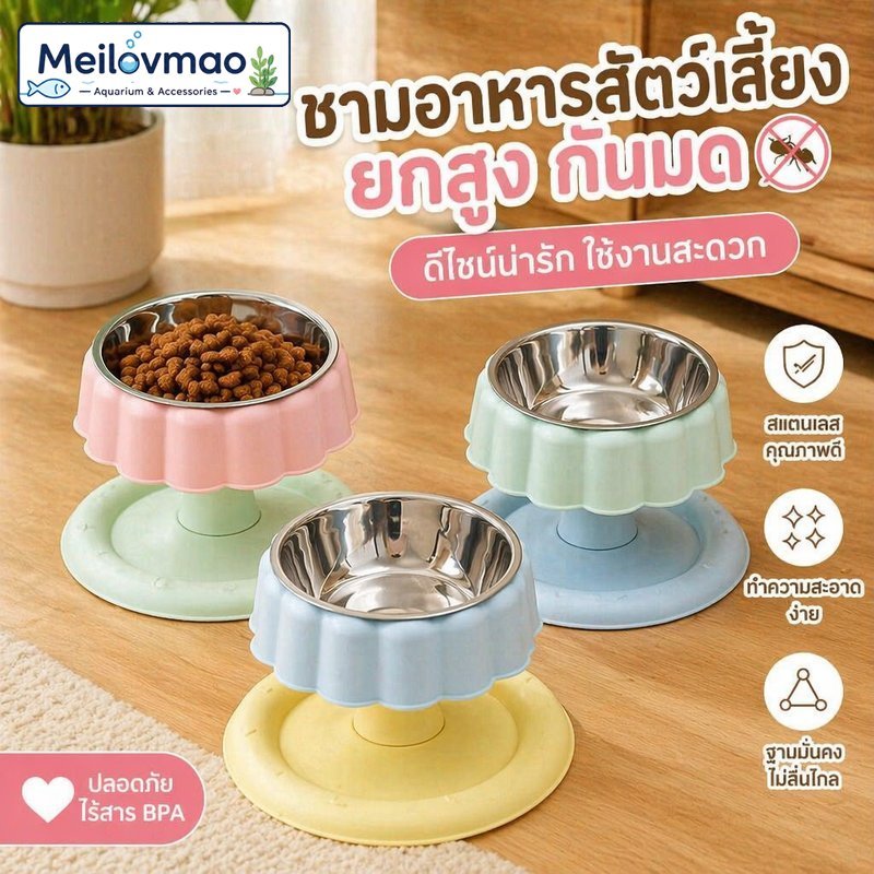 Meilovmao ชามอาหารแมว ยกสูง กันมด ฐานกว้าง กันหก ถอดล้างง่าย ชามสแตนเลส ถ้วยอาหารแมว