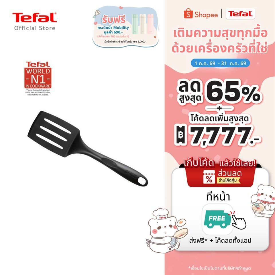 Tefal ตะหลิวกรอง 2743712 ผลิตจากไนลอน
