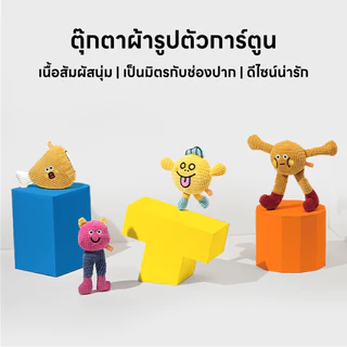 Doge&Orange ตุ๊กตาของเล่นหญ้าแมว ของเล่นแคทนิปแมว มีเสียงกระดาษในตัว ทนต่อการกัด ช่วยทำความสะอาดฟัน PU155