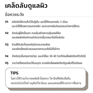 The Ordinary Retinol 1% in Squalane 30ml เซรั่มเรตินอล ลดเลือนริ้วรอย ผิวเรียบเนียน ดูอ่อนเยาว์ ลดริ้วรอย