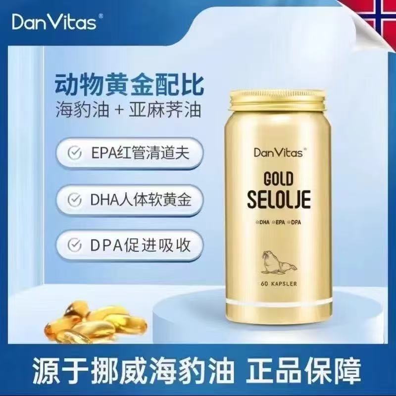 Traceable DanVitas DanVitas นอร์เวย์นําเข้า Seal Oil Omega3 Capsule Heart Guardian Nutrition