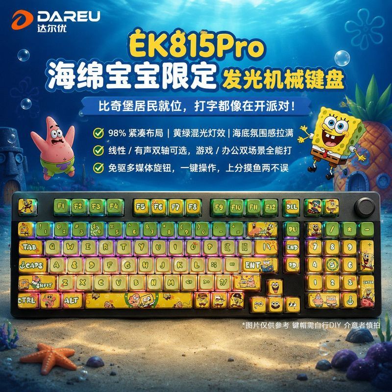 [Daryou] EK815pro SpongeBob SquarePants คีย์บอร์ดเครื่องกลรุ่นแสงผสม 98% การกําหนดค่าคีย์บอร์ดเกมสํา
