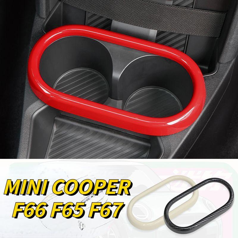 Fits Mini Cooper cup holder, F66, F65, F67 storage slot protective trim