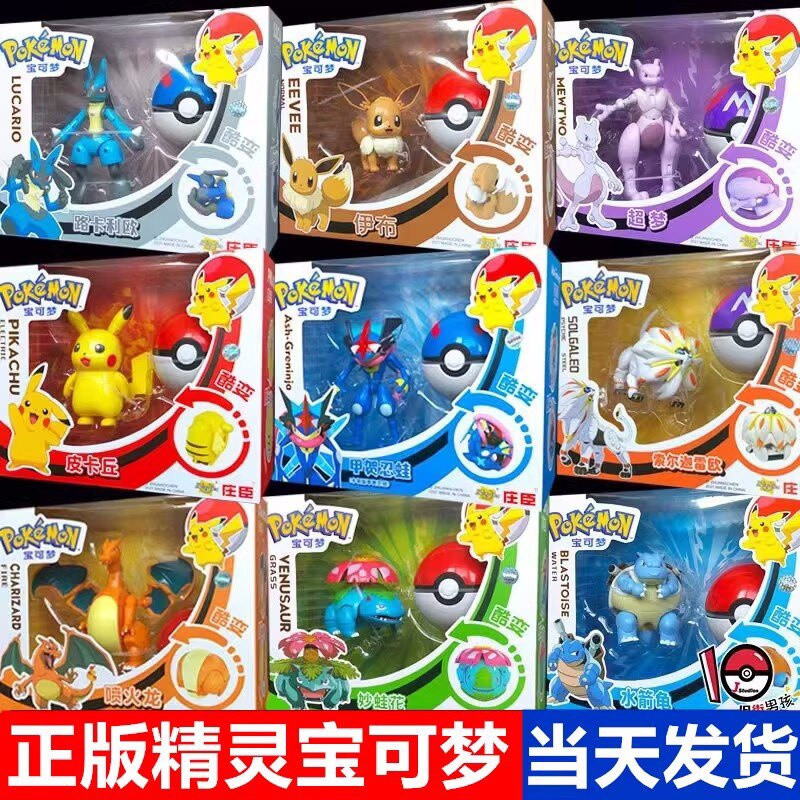 Pokémon Pokémon Toy Pokémon Pikachu Pet Little Mystery Box Ball Doll Pikachu Boy