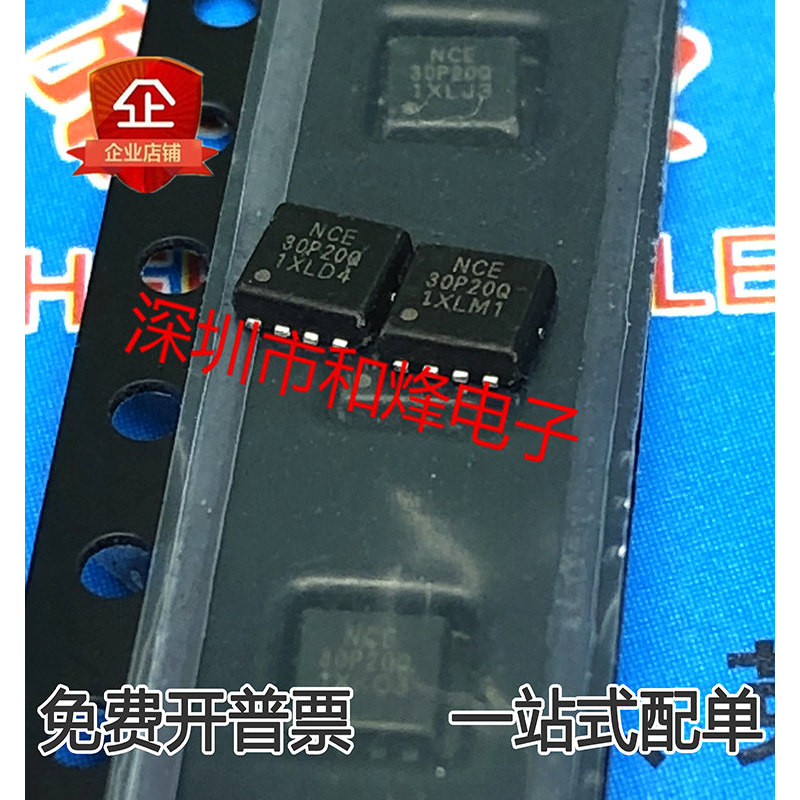 10 ชิ้น NCE30P20Q DFN3.3X3.3-8L P 30V/20A วิทยุ triode