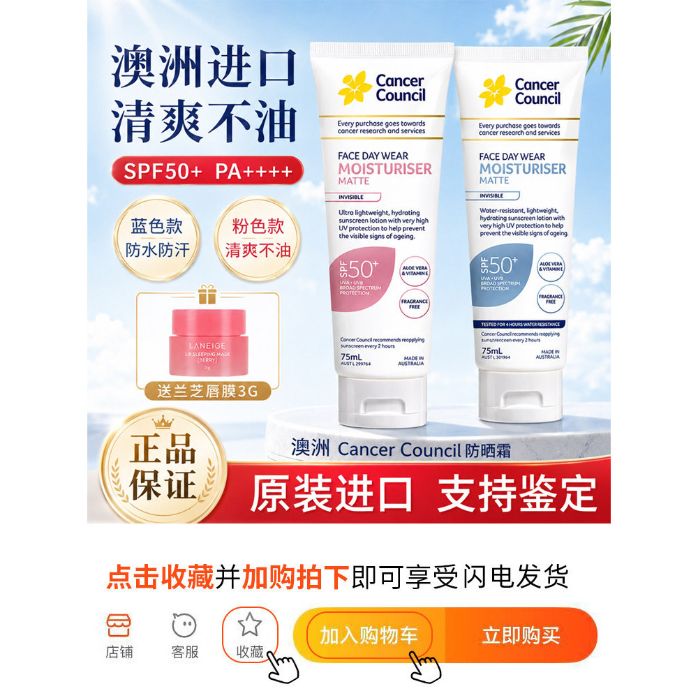 กันแดดหน้าฉ่ำ กันแดด ออสเตรเลีย Cancer Council Cancer Council Facial Face Body ครีมกันแดดกันน้ํา SPF