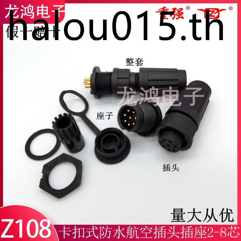 Heavy Strong Snap-on กันน้ําการบินปลั๊กซ็อกเก็ต Z108-2/3/4/5/6/7/8 Core Connector ชายหญิงเชื่อม