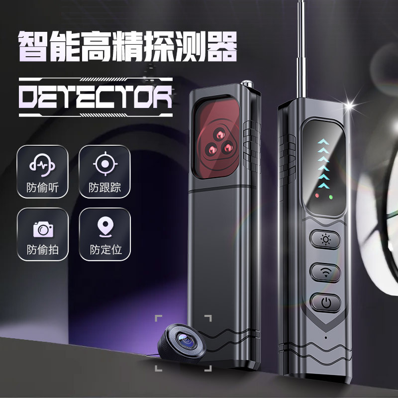 Camera Detector for Home Use, Smart Wireless Detector, Infrared Anti-Tracking Anti-Spy Camera Detect