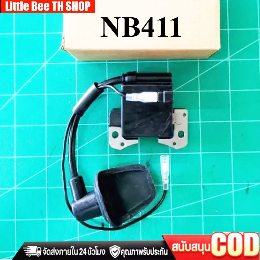 คอยไฟ 411 คอยล์ไฟ เกรดดี ไฟแรง สำหรับ เครื่องตัดหญ้า​ 411 RBC411 CG411 NB411 อะไหล่