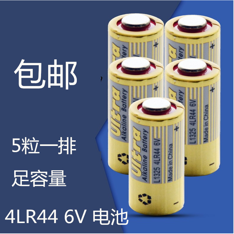 5 ชิ้นจัดส่งฟรี 4LR44 6v แบตเตอรี่ Bark Stopper 4A76 ความงามปากกา PX28A ฟิล์มกล้องแบตเตอรี่อัลคาไลน์