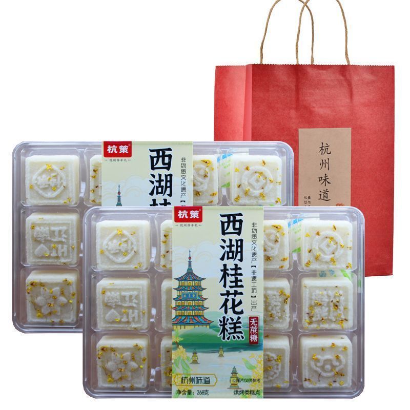 杭策桂花糕小米糕绿豆糕杭州特产糕点礼盒西湖特产点心伴手礼人7/13 Hangzhou specialty pastries gift box: Osmanthus cake, millet cake,
