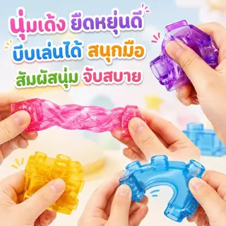 💸ตัวต่อเด็ก40PCS เจลลี่ตัวต่อ วัสดุซิลิโคนอ่อน ซิลิโคนโปร่งใส ของเล่นเสริมทักษะ ซิลิโคนคลายเครียด