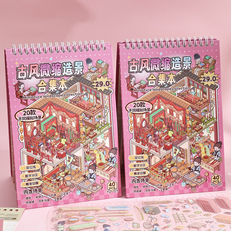 Z Zaomo สไตล์โบราณสติกเกอร์ภูมิทัศน์คอลเลกชันหนังสือฉากขนาดเล็กโบราณ 3D สามมิติห้องโดยสาร Decompression สนุก Handmade Collage