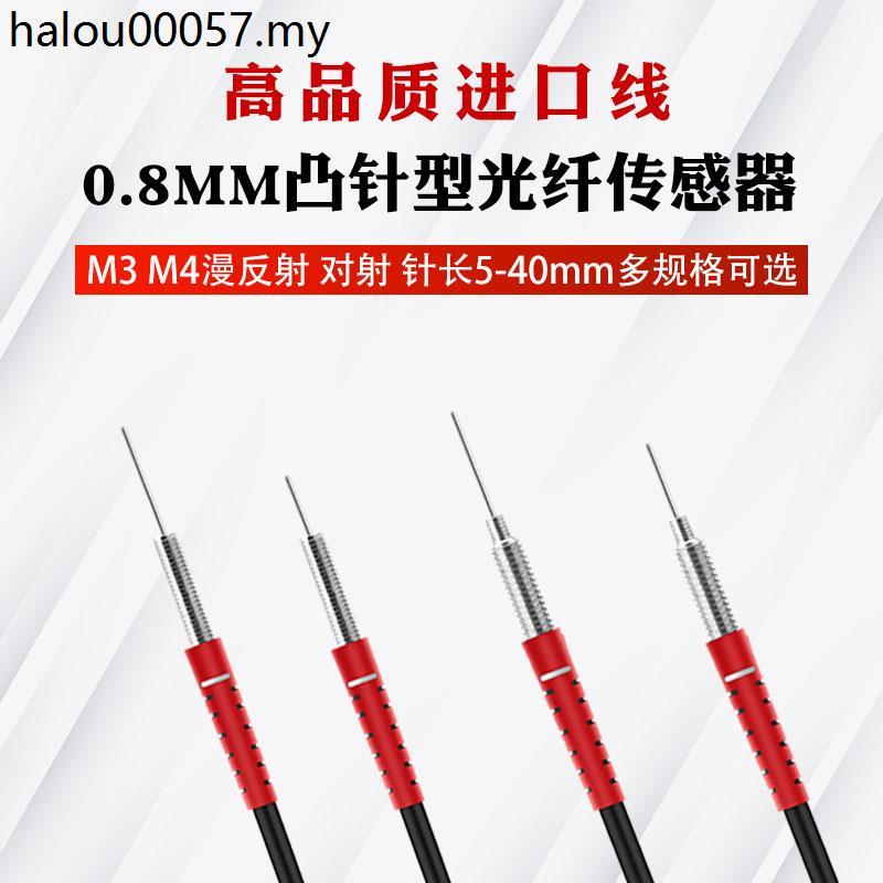 0.8 มม.Micro-Need Optical Fiber Sensor สายนําเข้า M3 M4 กระจาย Reflection Optical Fiber Probe Optica