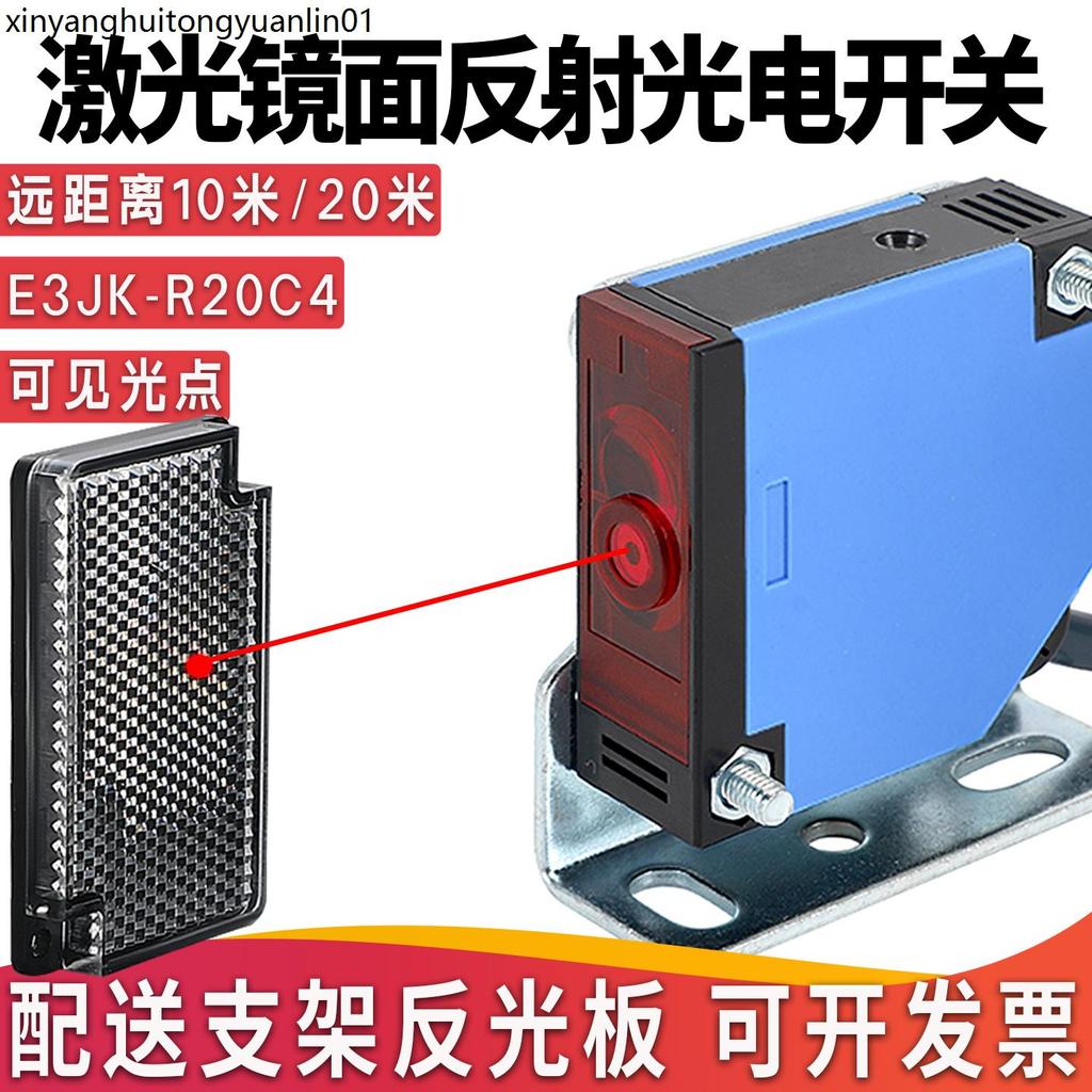 Square Laser Mirror Feedback สวิตช์โฟโตอิเล็กทริคสะท้อนแสง E3JK-R20C4 แสงที่มองเห็นได้ Fast Door เซ็
