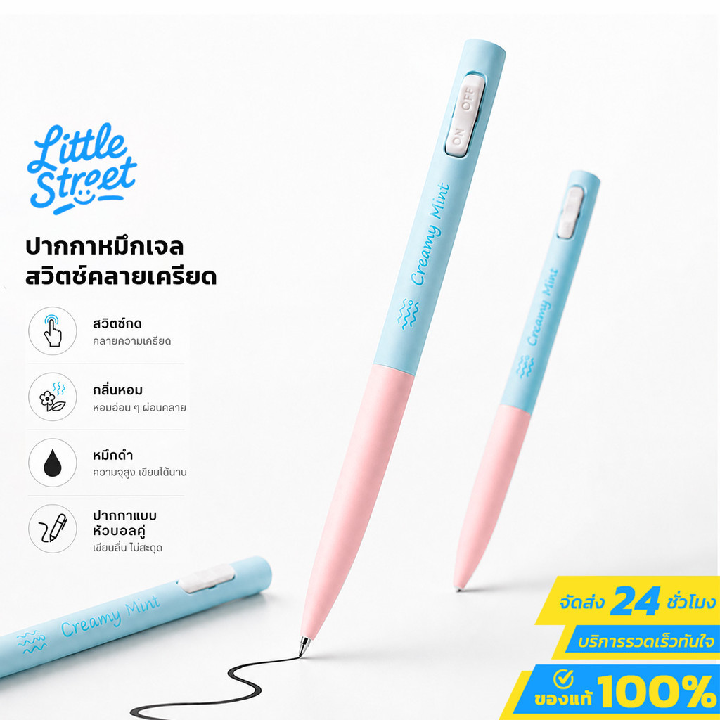 Gel Pen ปากกาเจล รุ่นสวิตช์ON/OFF มีเสียงคลิกช่วยคลายเครียด ขนาดหัว 0.5 มม. หมึกเจลสีดำ เขียนลื่น มีกลิ่นหอม