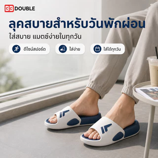 BB Double รองเท้าแตะสไลด์พื้นหนานุ่ม ทรงกว้าง ดีไซน์สปอร์ต ใส่ในบ้านและหอพัก มี 7 สี ไซซ์ EU 39-44 จำนวน 1 คู่