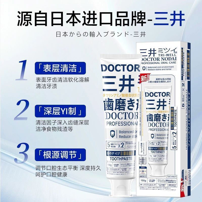 ~~ [ญี่ปุ่น] ยาสีฟัน Mitsui Mitsui DOCTOR Taurine Amino Acid Witch Hazel ยาสีฟันไพโอเนียร์ไวท์เทนนิ่