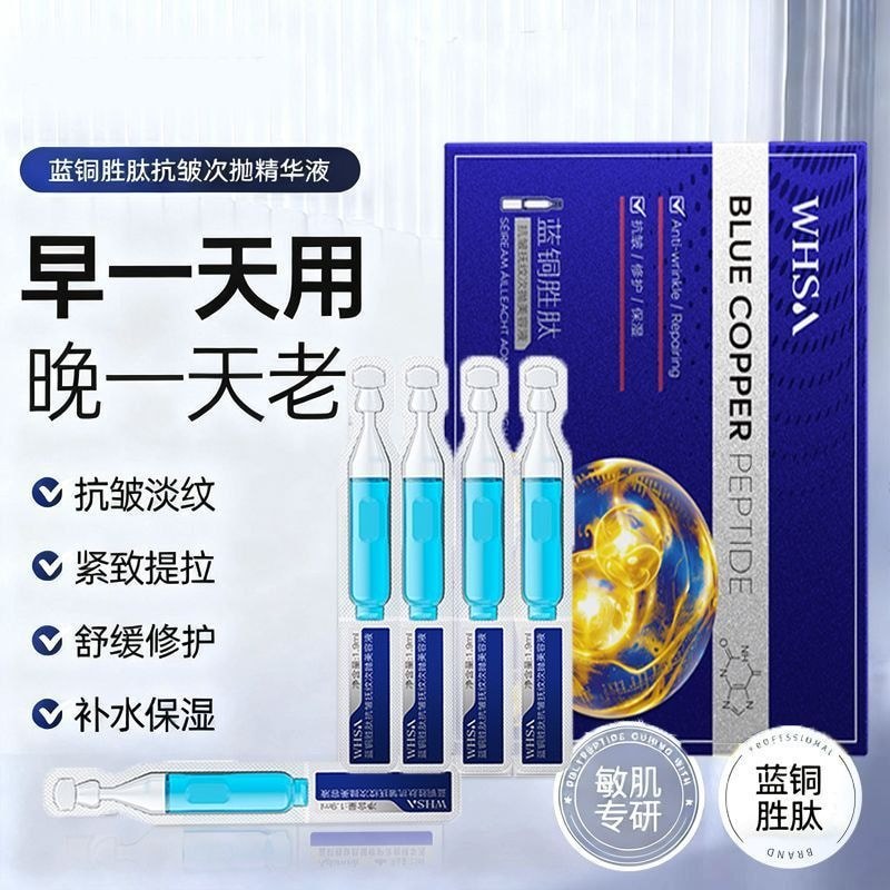 Whsa Blue Copper Victory Anti-Wrinkle Wrinkle Smoothing Essence Beauty Lotion บํารุงผิวหน้า Deep Moi