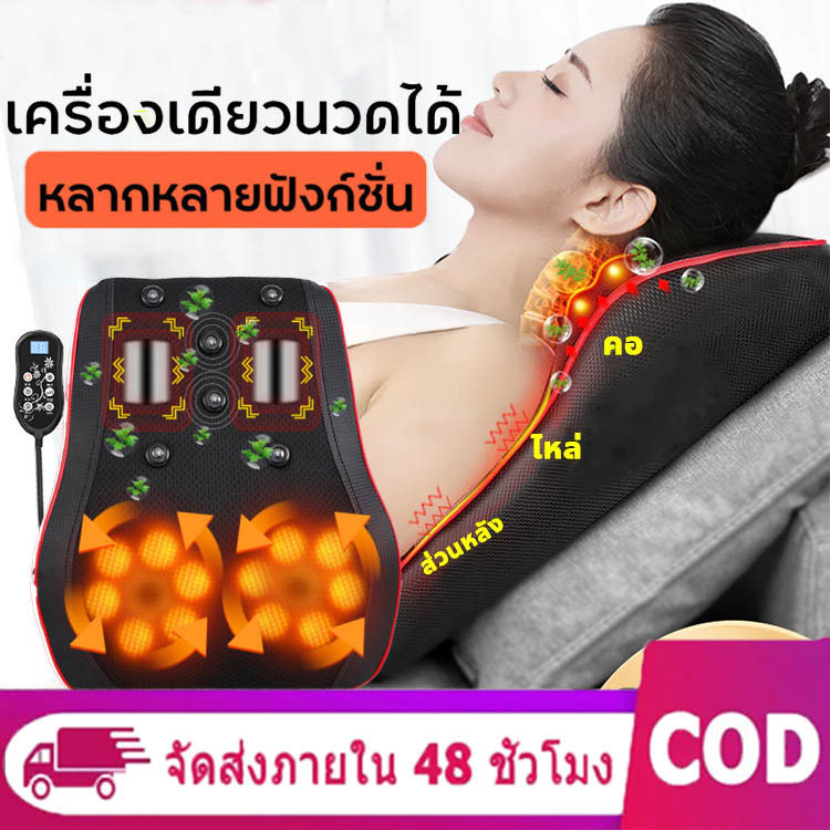 PV-หมอนนวดไฟฟ้า หมอนนวดคอ เครื่องนวดไฟฟ้า เบาะนวดไฟฟ้า หมอนนวดหลังนวดคอ แก้ปวดเมื่อย ปรับได้หลายรูปแ