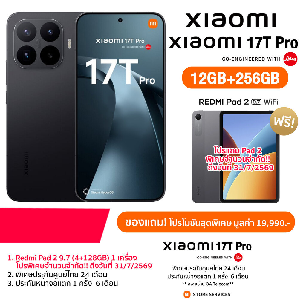 Xiaomi 17T Pro (12+256GB) มือถือสเปกเรือธง ชิปเซ็ตแรง กล้อง Leica แบตอึด! ชาร์จไว 100W (รับประกันศูนย์ไทย 24 เดือน)