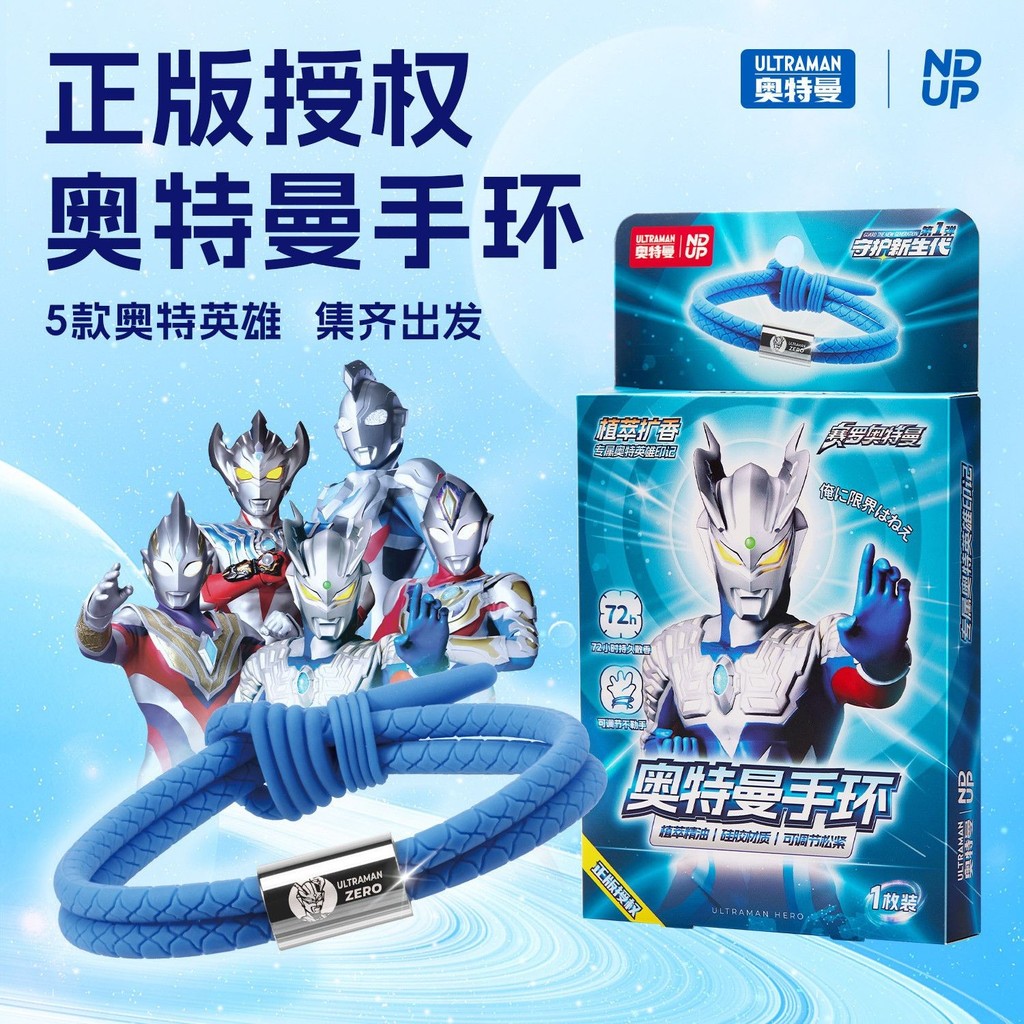 NDUP Ultraman สร้อยข้อมือซิลิโคนเด็กน้ํามันหอมระเหย Cyroteli Gazeta สิงหาคม 26 20