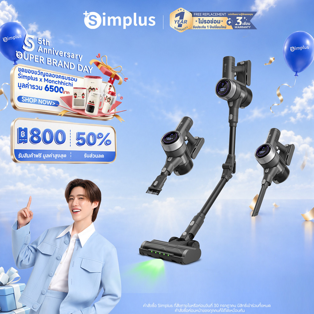 Simplus เครื่องดูดฝุ่นไร้สาย 30kPa แรงดูดสูง HEPA H12 กรอง 5ชั้น PM2.5 ใช้ได้ 60 นาที แปรง 4 แบบ ไฟเขียวเห็นฝุ่น XCQH020