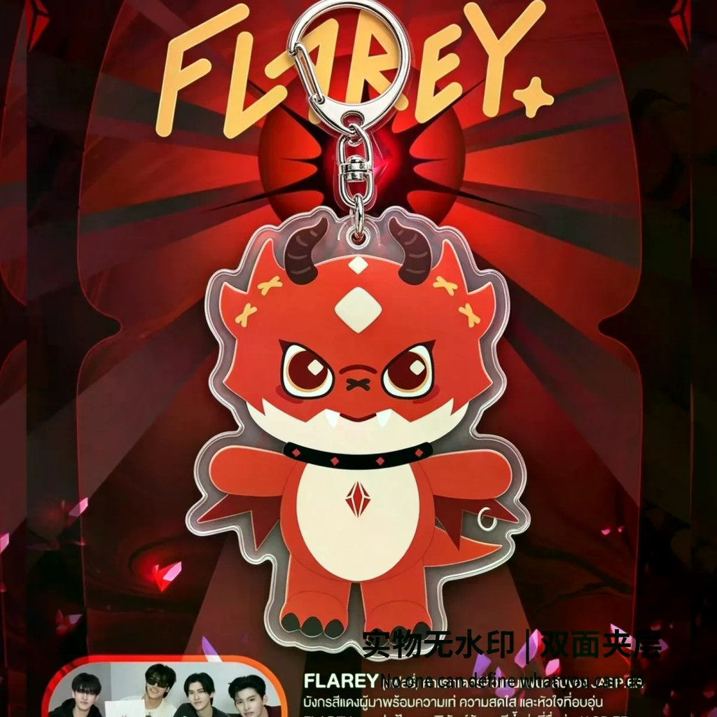 ขายร้อน Jasper Flary Thailand CP สินค้าพวงกุญแจอะคริลิคสองด้านกระเป๋านักเรียนจี้สนับสนุนกิจกรรมของขว