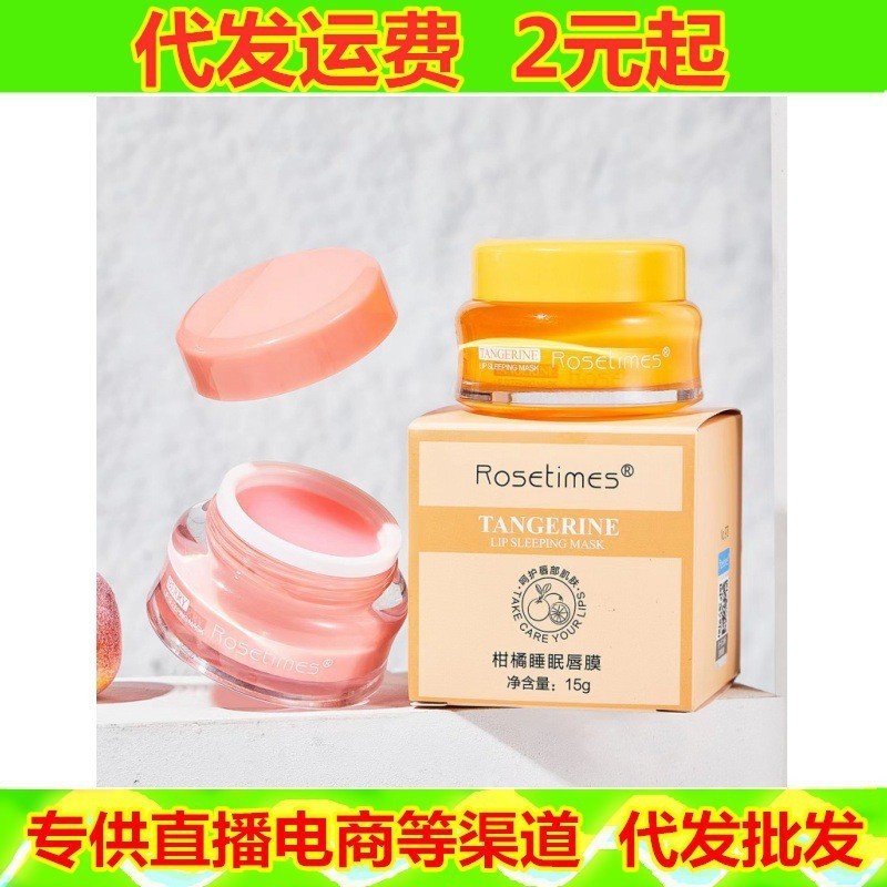 พร้อมสต็อก Rosetimes berry Sleeping Lip Mask Jelly Light Lip Lines ลิปสติก Citrus Improving Dry Care